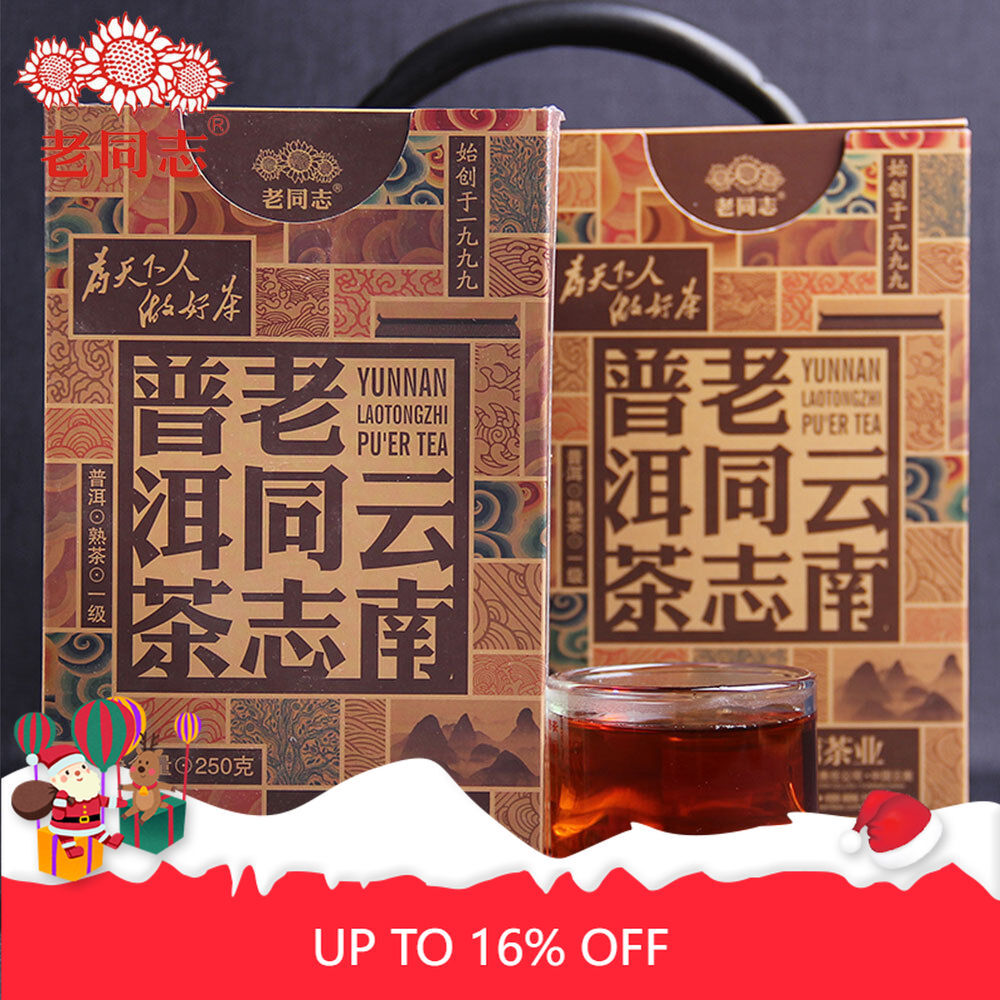 Haiwan Tea Yunnan Pu-erh Tea First Grade Loose Ripe Puer Tea 250g