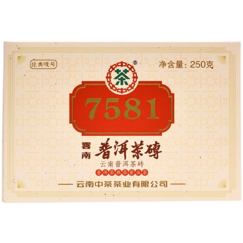2021 China Tea Yunnan 7581 Ripe Puer Tea Brick Shu Pu-erh Tea Brick 250g Box