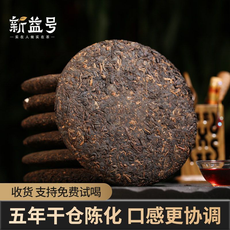 357g Yunnan Menghai Ancient Tree Tea Aged Tea Pu'er Tea Ripe Tea Mellow Aroma