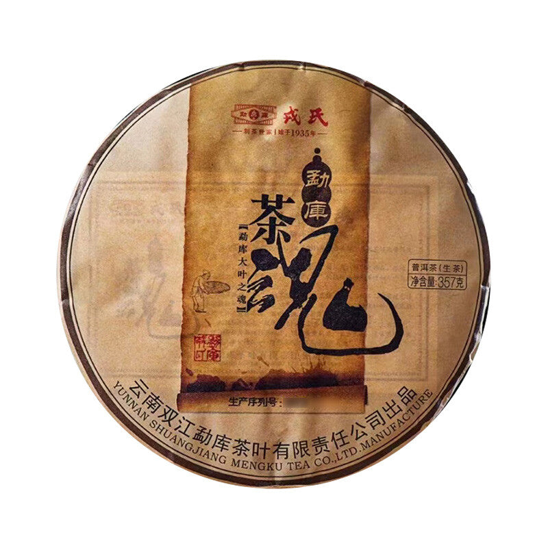 357g Year Mengku Rongshi Spirit Shen Pu-erh Tea Soul Puer Tea Raw Pu Er Tea