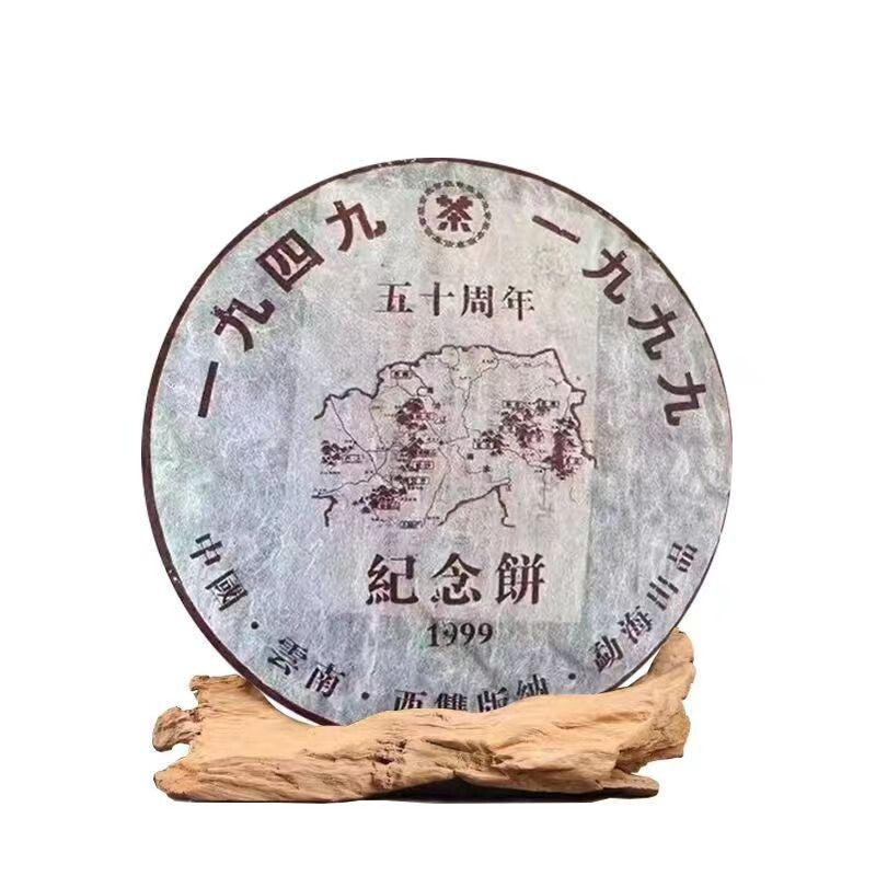 1999Yunnan Puerh Cooked Tea Laobanzhang Puer Tea Cake Pu-erh Old Tree pu-erh Tea