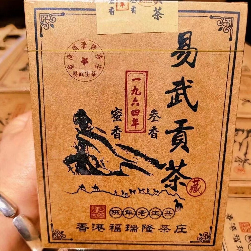 200g Yunnan Old Ripe Pu-erh Tea 1964 Loose Leaf Aged Pu'er Tea Cooked Puerh Tea