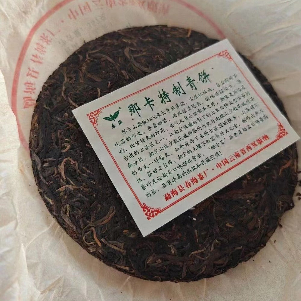 357g Yunnan Old Puerh Raw Tea Cake 2010 Aged Pu'er Tea Premium Raw Pu-erh Tea