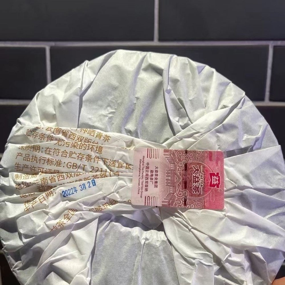 TAETEA 7572 Menghai Dayi Puer Tea Cake Pu-erh Yunnan Pu'er Tea 2022 357g Ripe