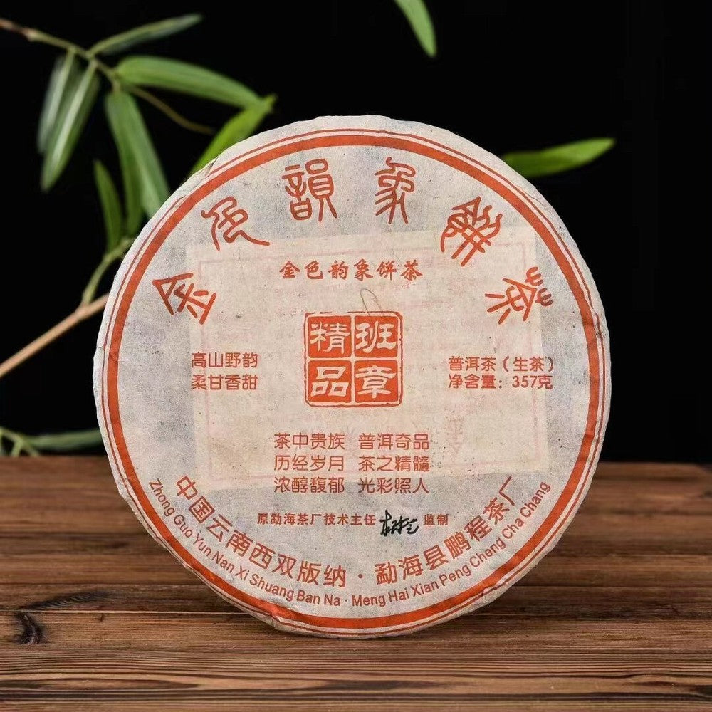 357g Menghai Aged Pu'er Tea Yunnan Raw Pu-erh Tea Cake 2008 Old Sheng Puerh Tea