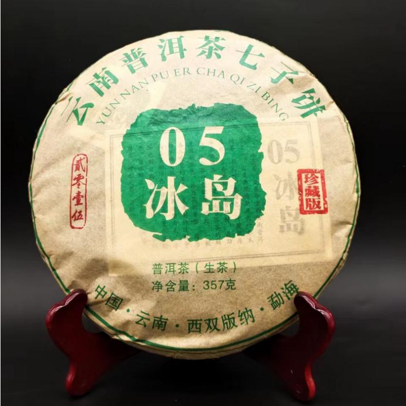 357g Yunnan Puerh Tea 2015 Iceland Raw Pu-erh Tea Cake Premium Pu'er Green Tea