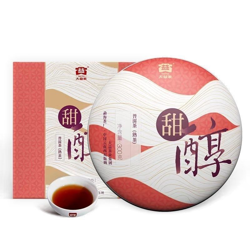 300g Cake Tea Yunnan Menghai Tea Pu'er Tea Sweet and Mellow Pu'er Ripe Tea Cake