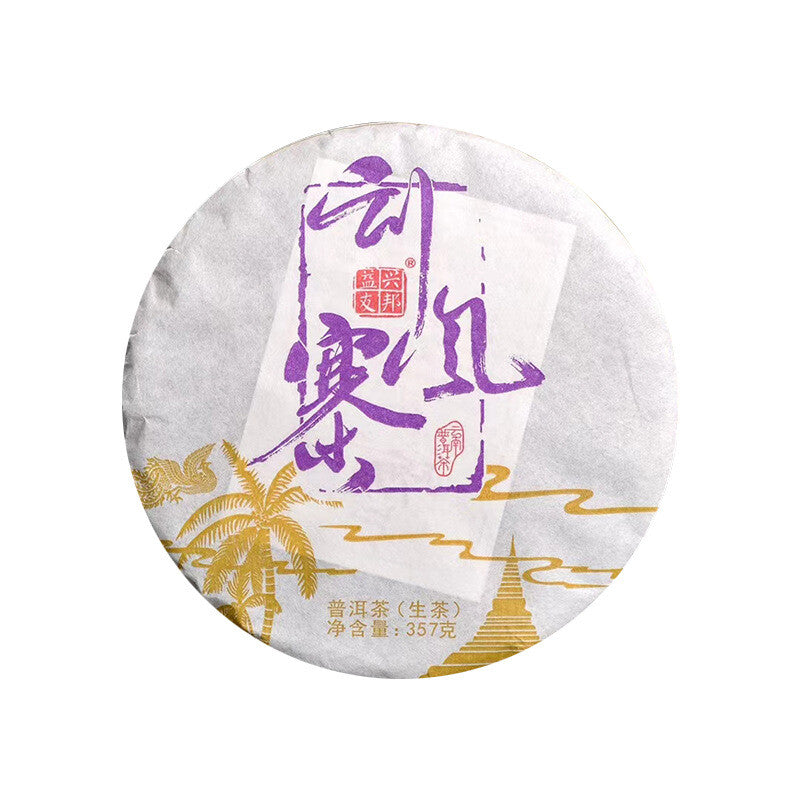 357g/12.59oz Tea Pu-erh Cake Tea Scraping Zhai Pu-erh Raw Tea Cake