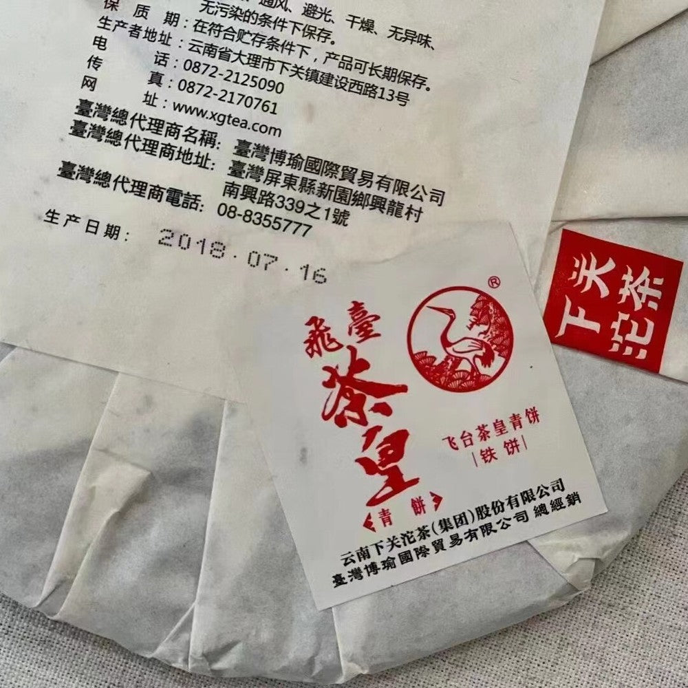 357g Yunnan Raw Pu-erh Tea Cake 2018 Xiaguan Fei Tai Sheng Pu'er Tea Puerh Tea