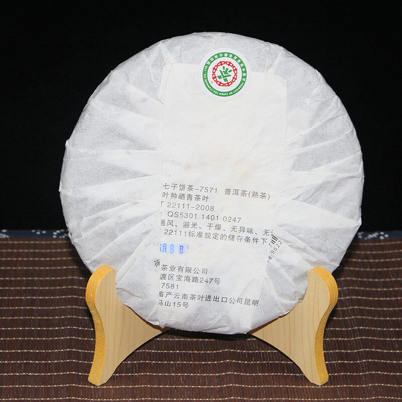 CHINATEA Brand Classic 7571 Pu-erh Tea Cake 357g Ripe Yun Nan Puer Tea