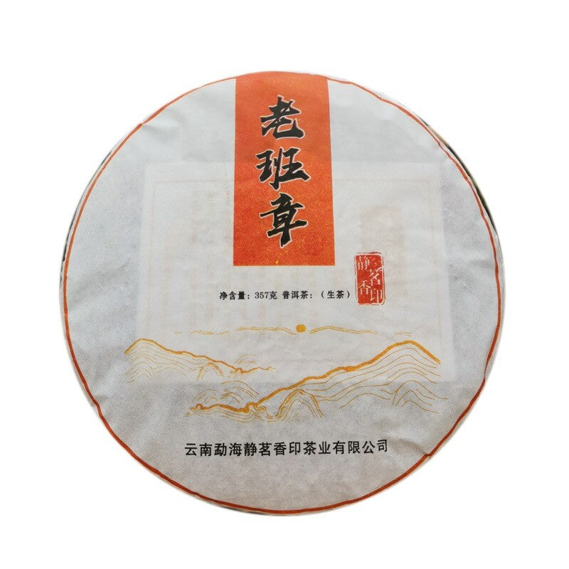 357g Top Laobanzhang Pu'er Tea Ancient Pu'er Cha Tea Chinese Gift Slimming Tea