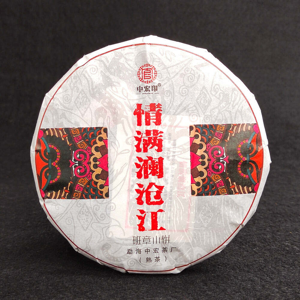 100g Yunnan Puerh Tea Banzhang Ripe Tea Cake Yi Wu Raw Tea Cake Pu-erh Tea Cake
