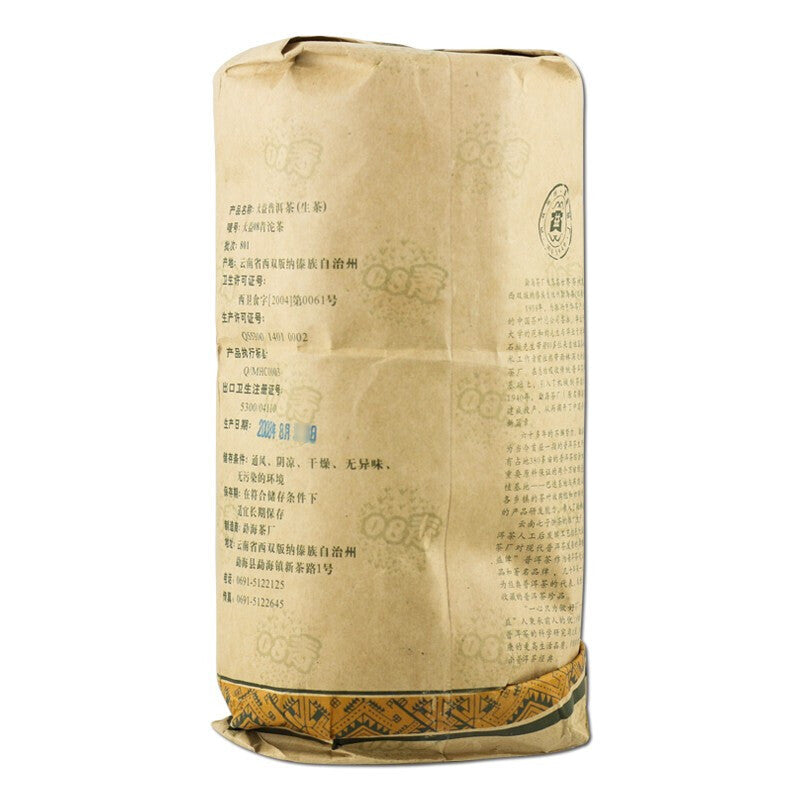 TAETEA 08 Qing Tuo Pu'er Tea 2008 Aged Pu-erh Dayi Tuocha Puer Tea Raw 250g 801