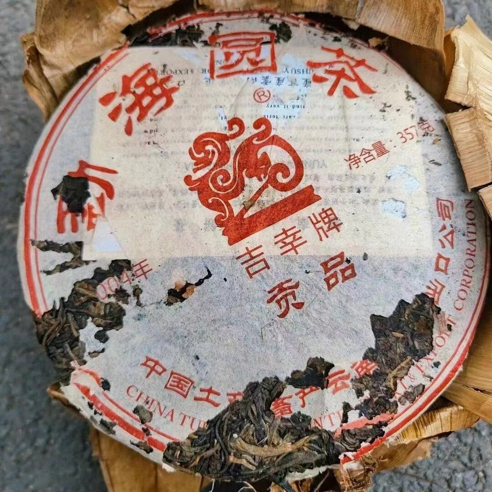 357g Yunnan Old Pu-erh Raw Tea 2004 Jixinghao Raw Pu'er Aged Tea Cake Puerh Tea