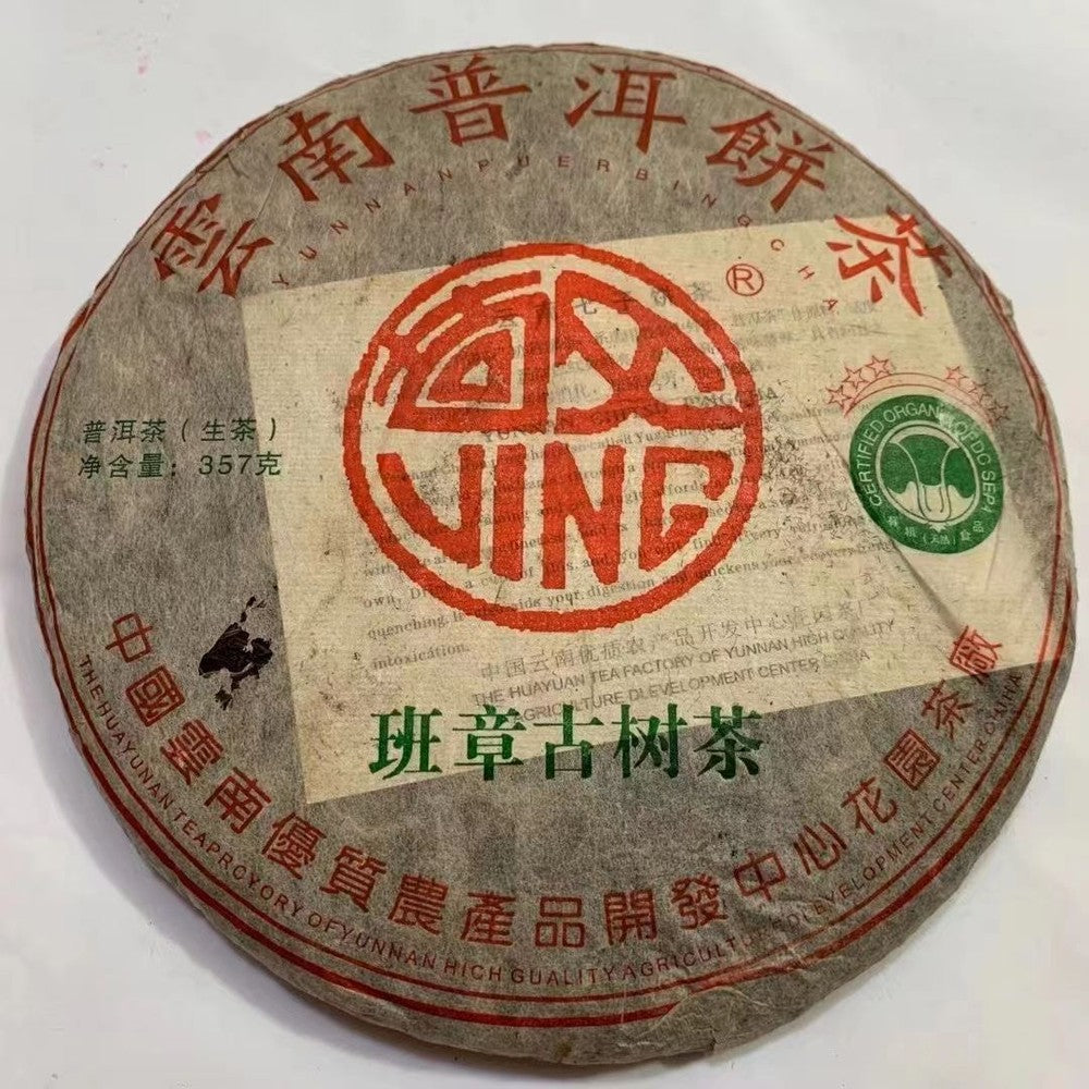357g 2024 Banzhang Pu-erh Raw Tea Cake Chinese Puer Tea Yunnan Organic puer tea
