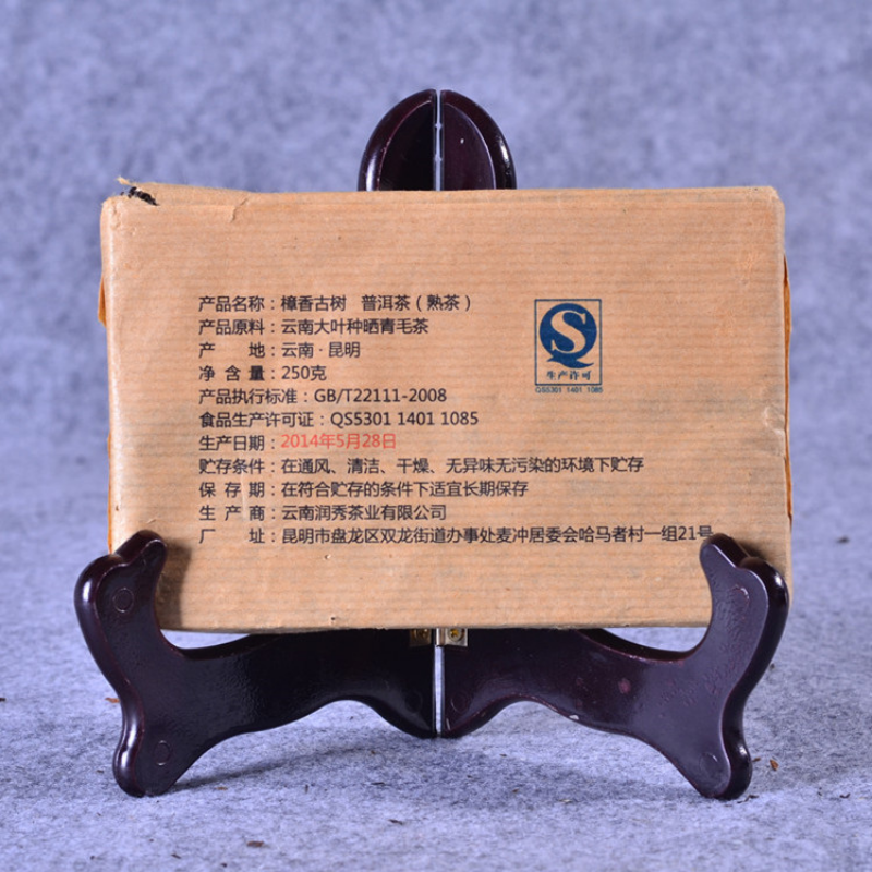 250g Puerh Tea Brick Pu'er Cooked Tea Yunnan Old Tree Zhangxiang Pu-erh Ripe Tea