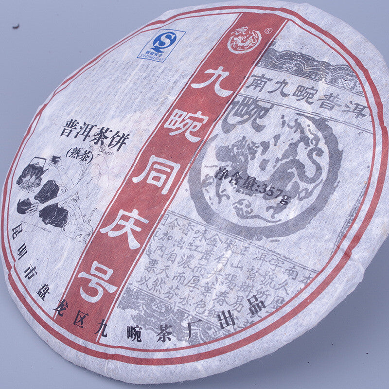 High Quality Pu-Erh Ripe Tea Cake TongqinghaoPu'er Tea Chinese Black Tea357g-