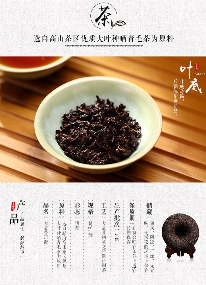 YUAN * Yunnan Menghai Tea Factory Dayi TAETEA Ripe Shu Pu Er Puer Tea 357g