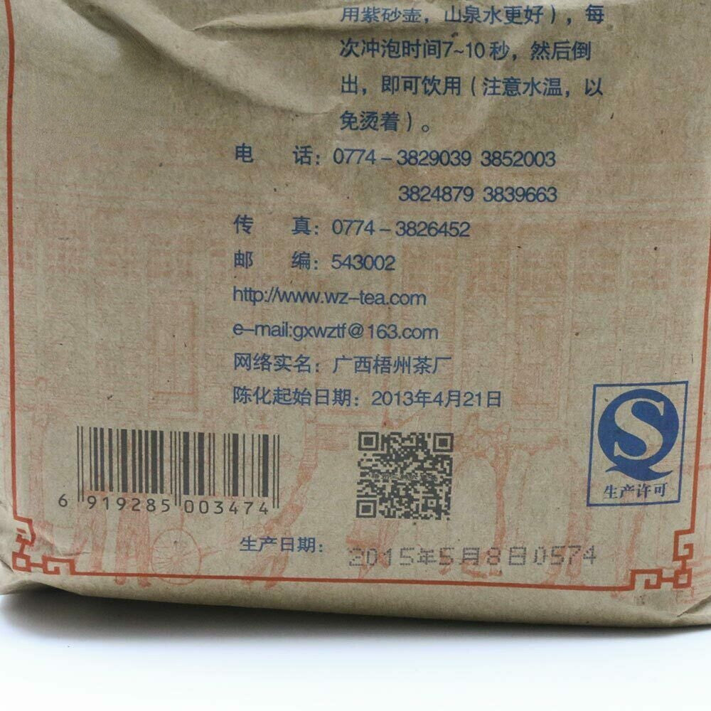 Three Cranes Sanhe Loose Liubao Dark Tea 2301 Aged Tea Health Tea 250g