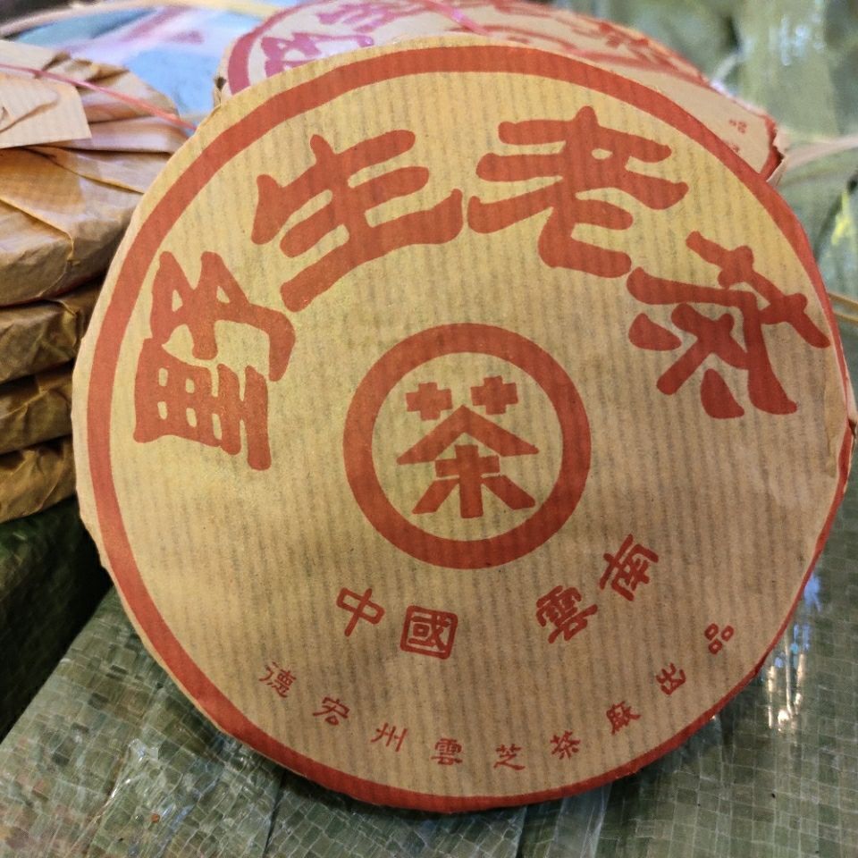 90s Wild Old Tea Pu'er Tea Ripe Puer Tea 100g X 5 Pcs Puerh Tea Cake