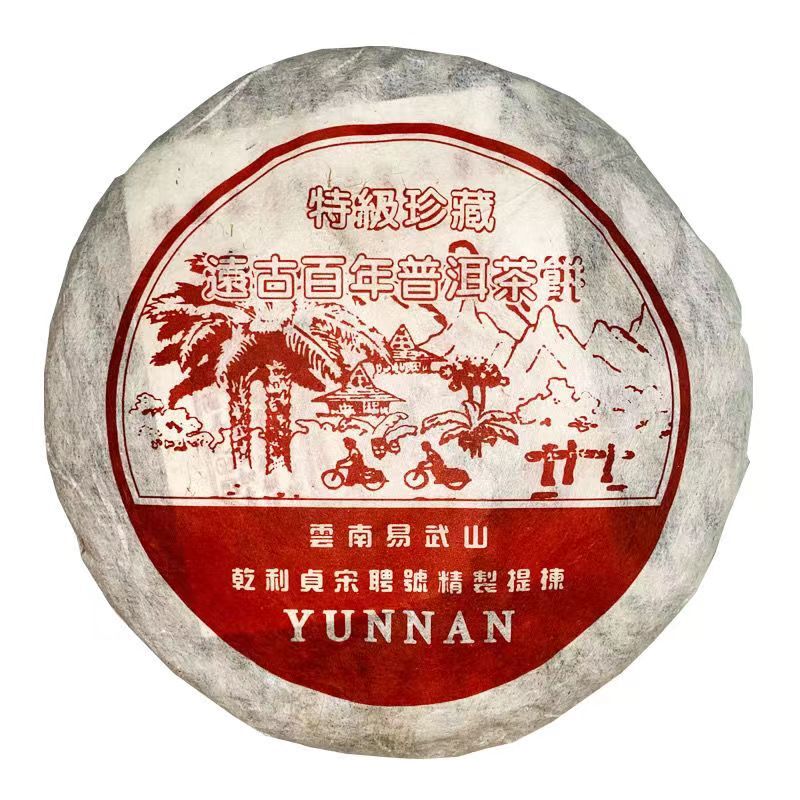 357g 2005 Raw Puerh Tea Cake Yiwu Aged Pu-erh Raw Tea Yunnan Old Pu'er Green Tea