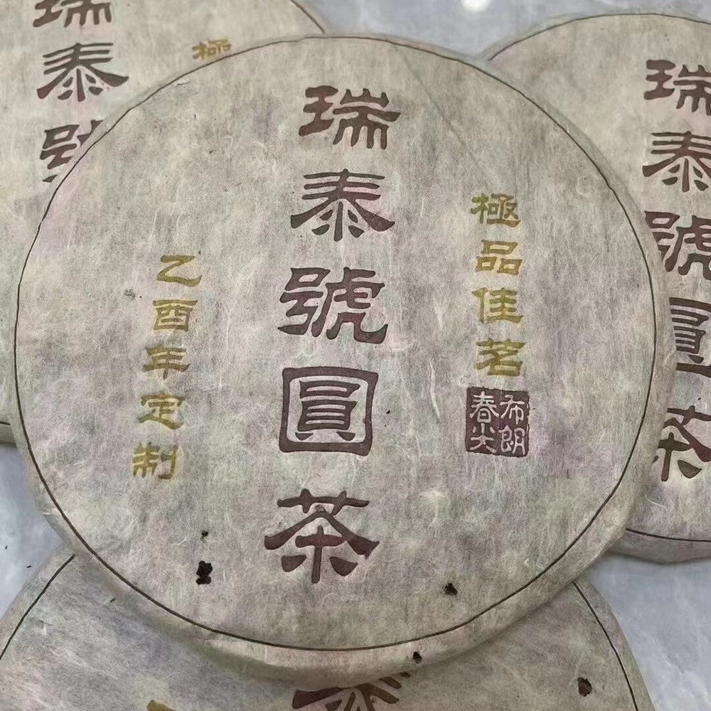 357g Yunnan Old Pu-erh Raw Tea Cake 2004 Rui Tai Hao Aged Puerh Tea Raw Puer Tea