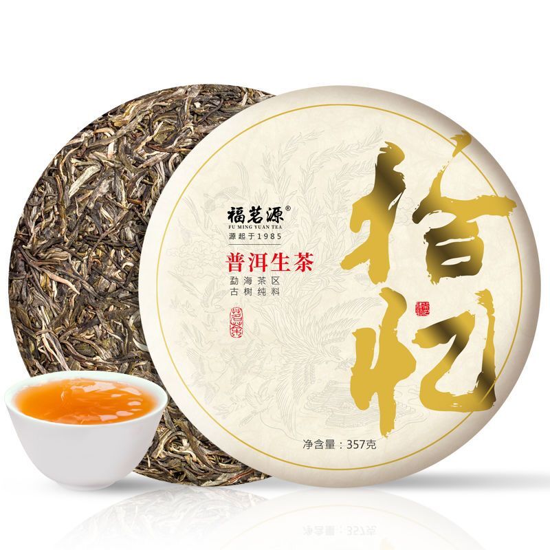 Puerh Raw Tea Yunnan Menghai Ancient Tree Pure Spring Tea Puerh Tea Cake 357g