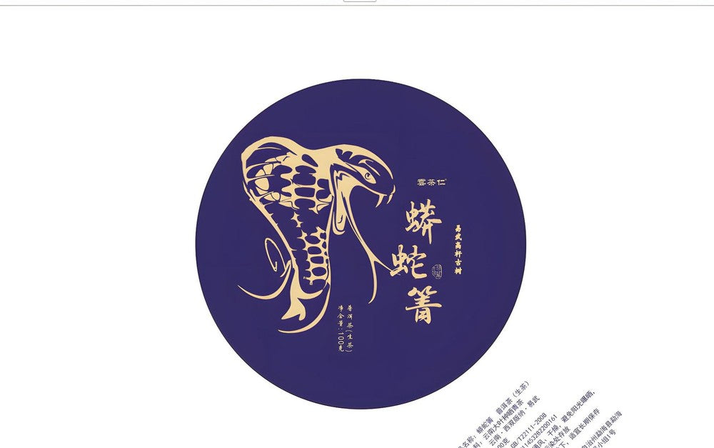 100g Yunnan Tea Small Cake Python Turnip Raw Tea Ancient Pu-erh Cake Tea