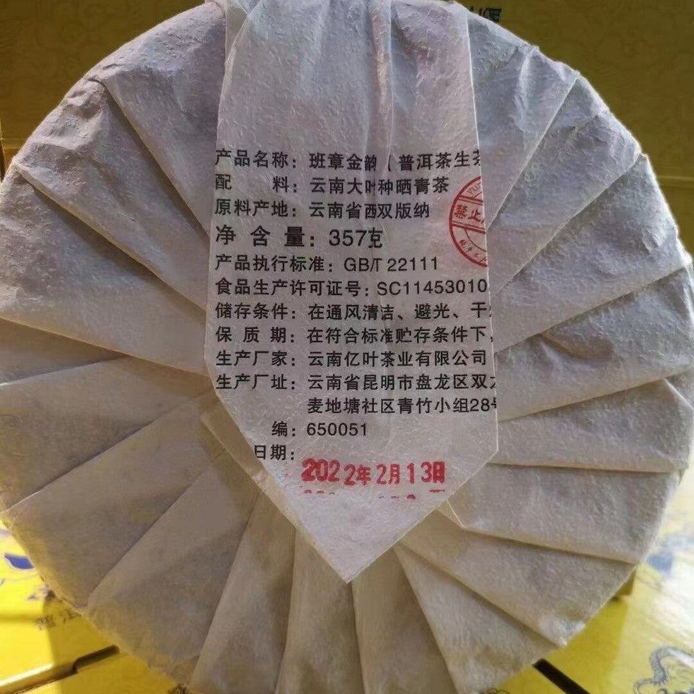 357g Yunnan Pu-erh Raw Tea 2022 Banzhang Jinyun Raw Puer Tea Cake Puerh Cake Tea