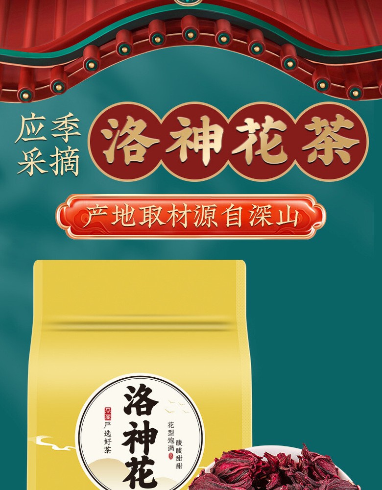 Luo Shen Hua Tea Rose Eggplant Yunnan Dried Rose Tea Fruit Tea Loose Leaf 150g