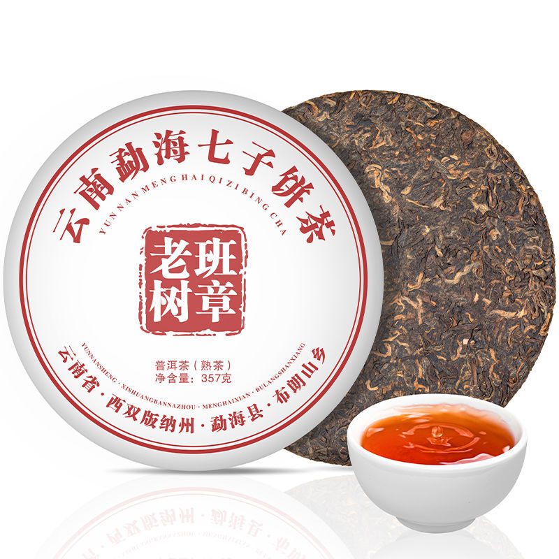 Pu'er Tea 357g Yunnan Menghai Ancient Tree Spring Tea Ripe TeaLaobanzhang Tea