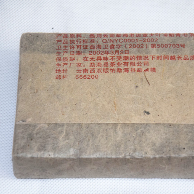 250g Yunnan Puerh Ripe Tea 2002 Laobanzhang Cooked Pu-erh Tea Brick Pu'er Tea