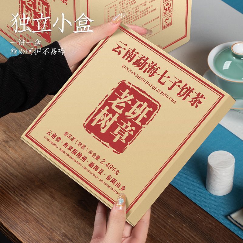 357g Pu'er Tea Yunnan Menghai Ancient Tree Spring Tea Ripe TeaLaobanzhang Tea