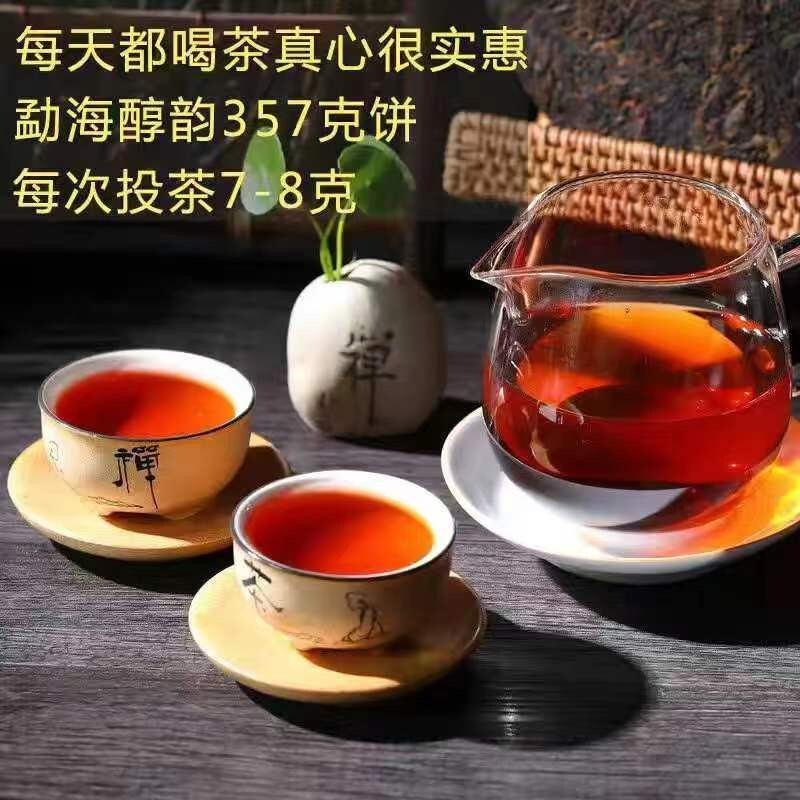 Yunnan MengHai ChunYun cooked Pu'er Tea Cake Ripe puerh Tea pu-erh tea 357grams