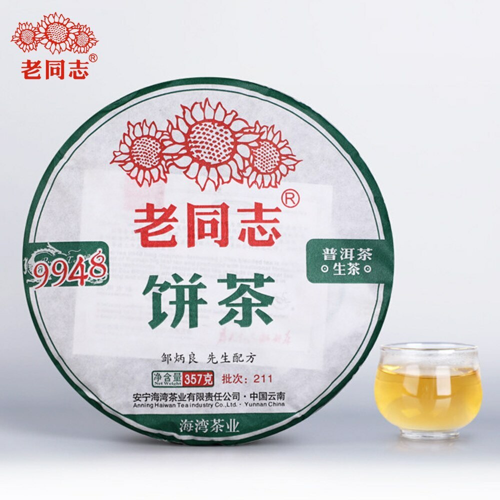 Puerh Tea Cake Menghai Pu-erh Green Tea Top 211 Puer Tea 357g Haiwan 9948 Raw-