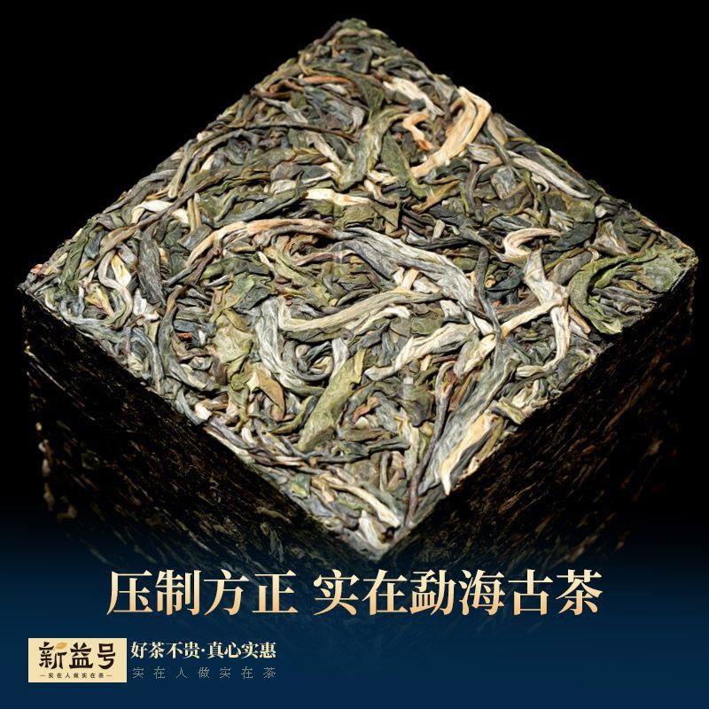 500g Pu'er Tea Raw Tea 88 Green Brick 2020 Spring Tea Yunnan Ancient Tree Tea