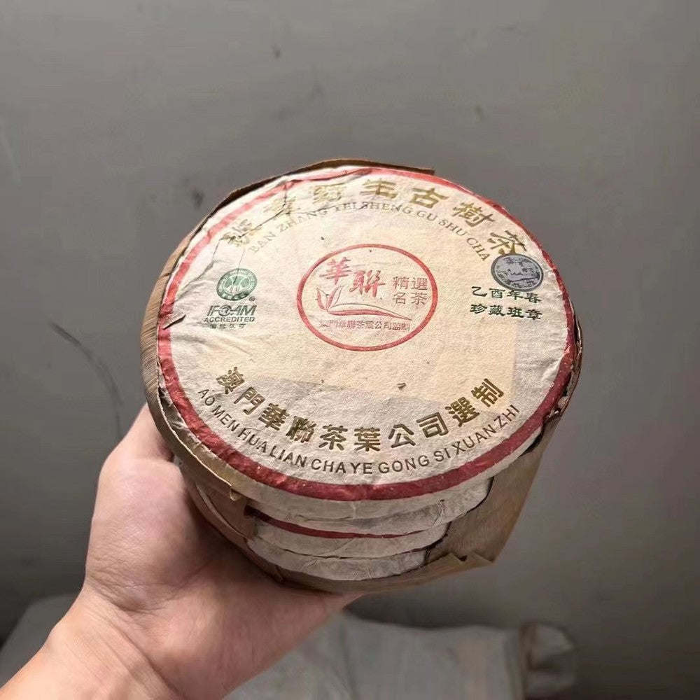 200g Yunnan Pu'er Raw Tea Cake 2005 Banzhang Wild Puerh Tea Chinese Pu-erh Tea