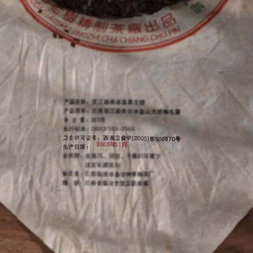 357g Yunnan Pu'er Raw Tea 2005 Bingdao Tea King Raw Pu-erh Cake Tea Puerh Tea