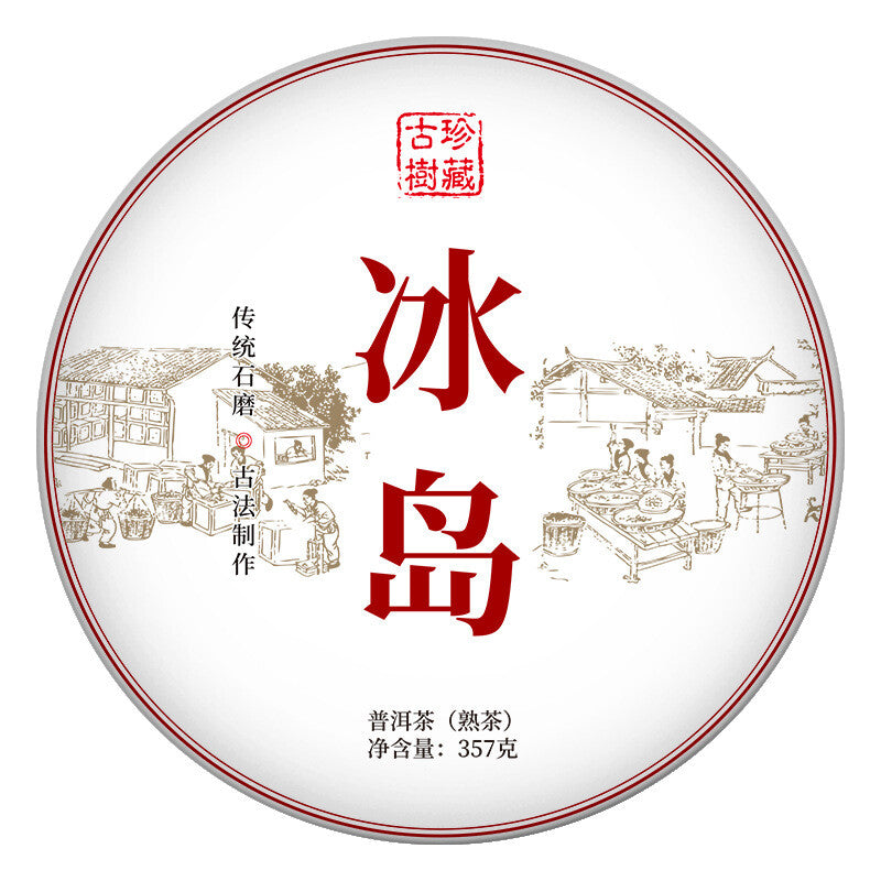 Icelandic ancient tree tea cake ripe tea Yunnan Pu'er tea seven cakes tea