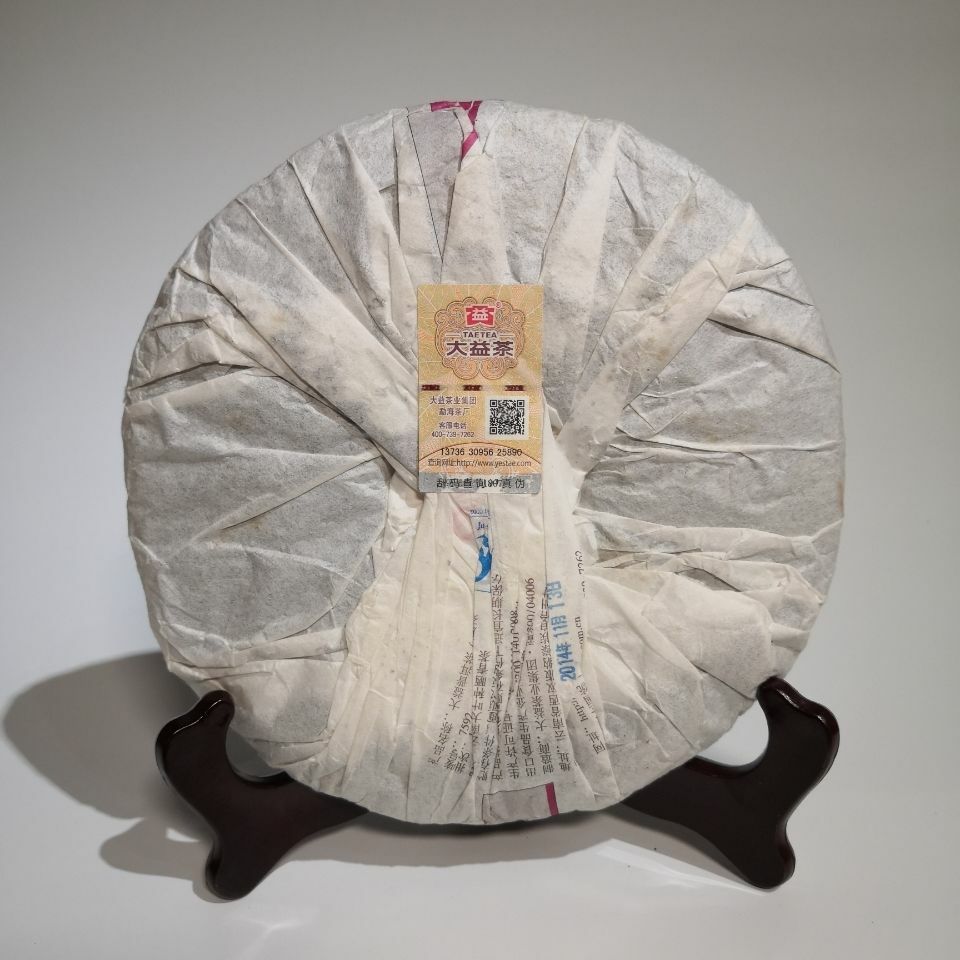 2014 TAETEA Classic Ripe Pu'er Tea 7592 Dayi Puerh Ripe Yunnan Puer Tea 357g