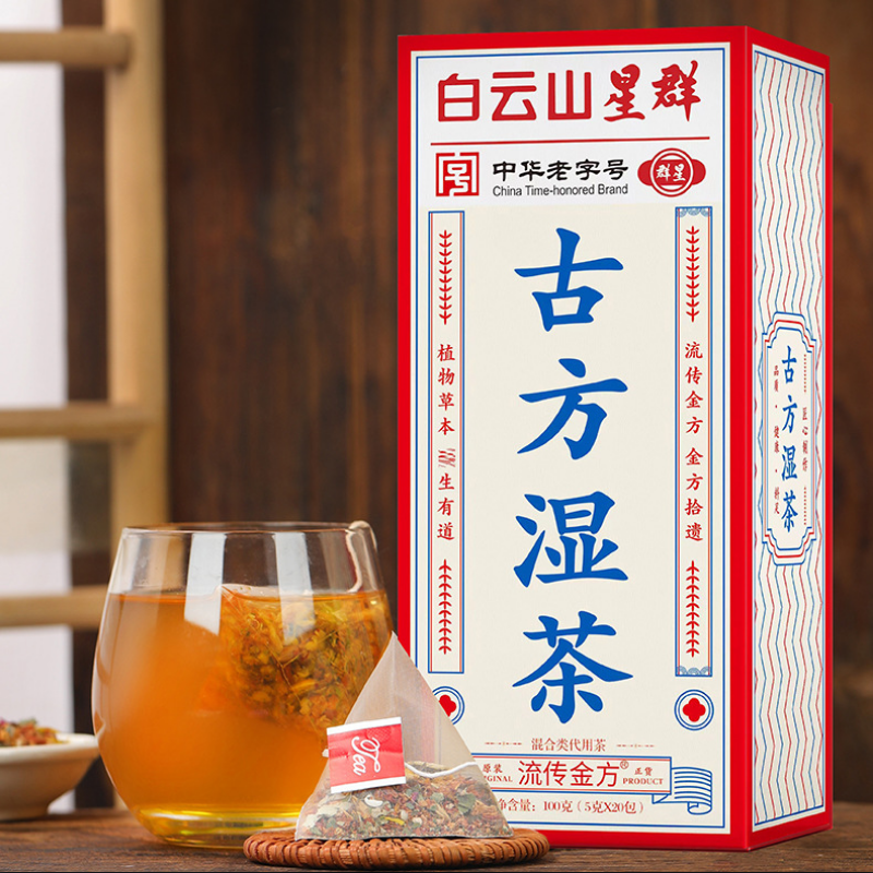 100g Organic Herbal Tea Clearing Damp Tea Herbal Tea Baiyunshan Gu Fang Shi Cha