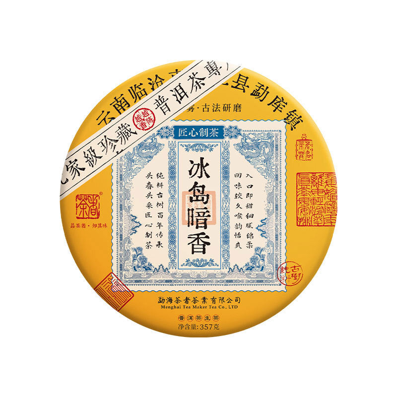 Pu'er Tea Raw Tea Icelandic Dark Aroma Aged Tea Premium Tea Cake