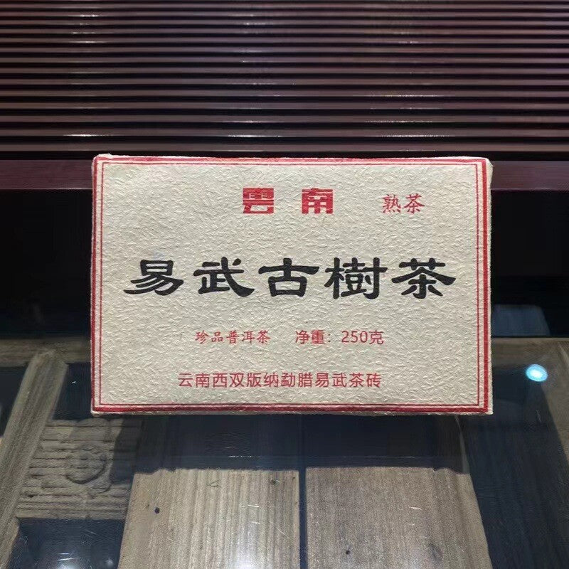 250g Yunnan Pu'er HealthTea Cooked Tea Brick Tea Yiwu Ancient Tree Tea Brick