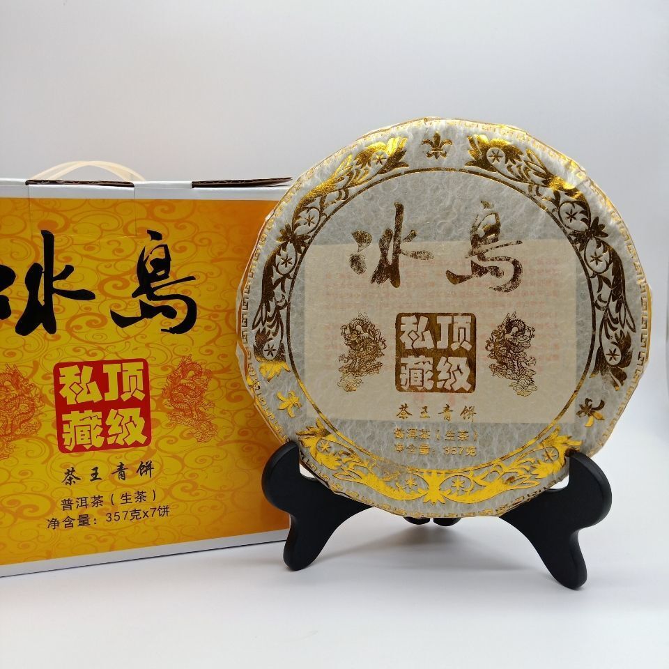 357G Raw Tea Cake 2016 Yunnan Pu'er Tea Lincang Tea Iceland Old-Tree Pu-Erh Tea