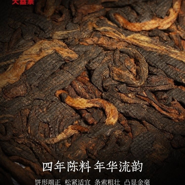 300g Cake Tea Yunnan Menghai Tea Pu'er Tea Sweet and Mellow Pu'er Ripe Tea Cake