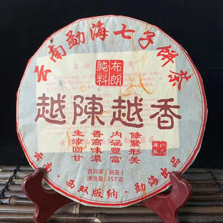 2019 Pu'er Tea Cooked Tea The More Aged The More Fragrant Cake Tea 357G