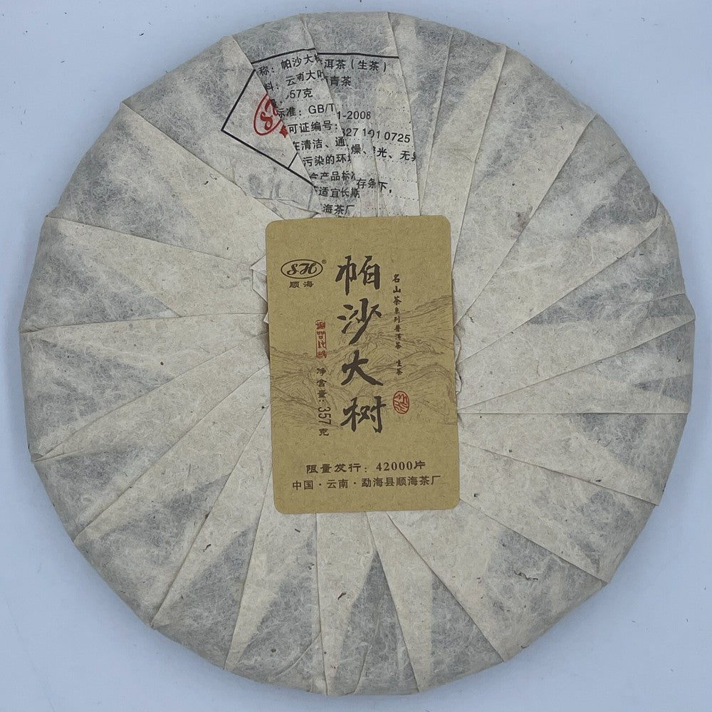 Pu-erh tea,2016,Shunhai,Ba Wai Cake Tea,357g,Raw