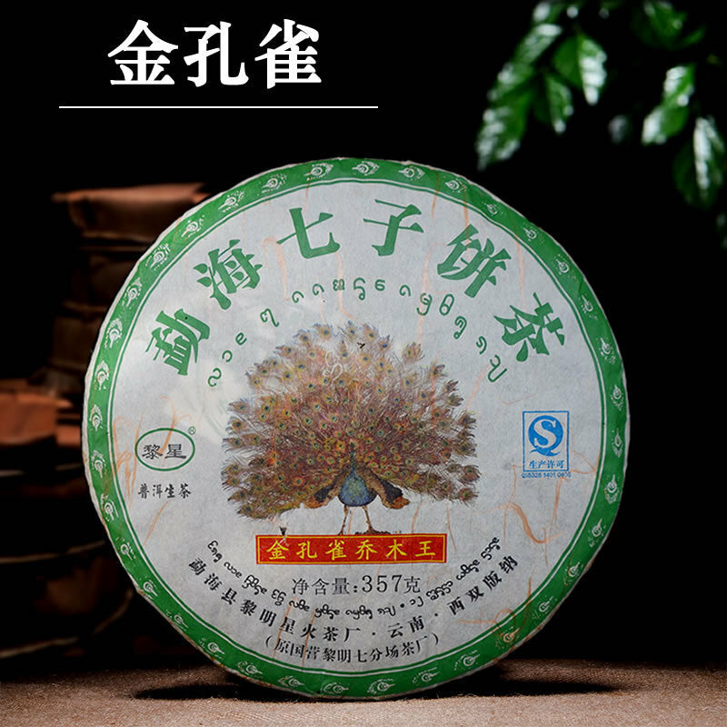 Golden Peacock tea *2014 Li Ming Spark Pu-erh Tea Cake 357g Raw Puerh Tea Puer