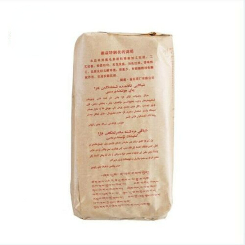 Custom Made Yiyang Anhua Dark Tea Hei Cha Fu Tea Brick Fu Tea Fucha 300g-