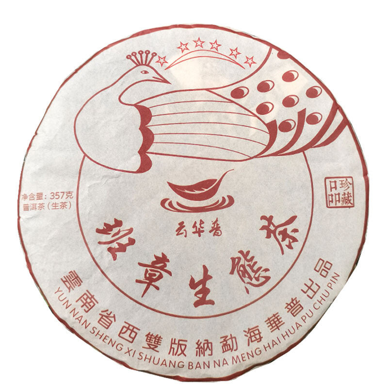 Premium 357g Lao Ban Zhang Ecological Tea Raw Puer Tea Cake tea